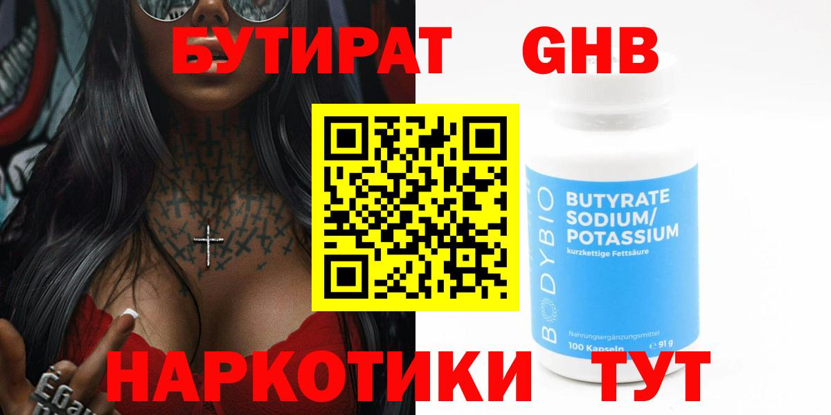 Дербент  Бутират  Вход с VPN  Бутират жидкий экстази 
