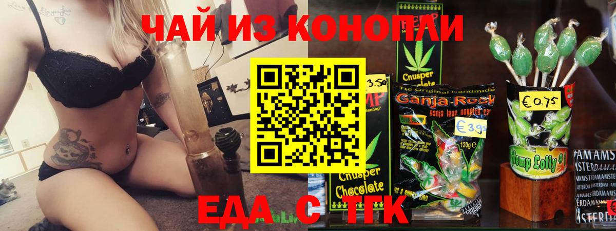 Canna-Cookies конопля  Вход с VPN  Дербент 