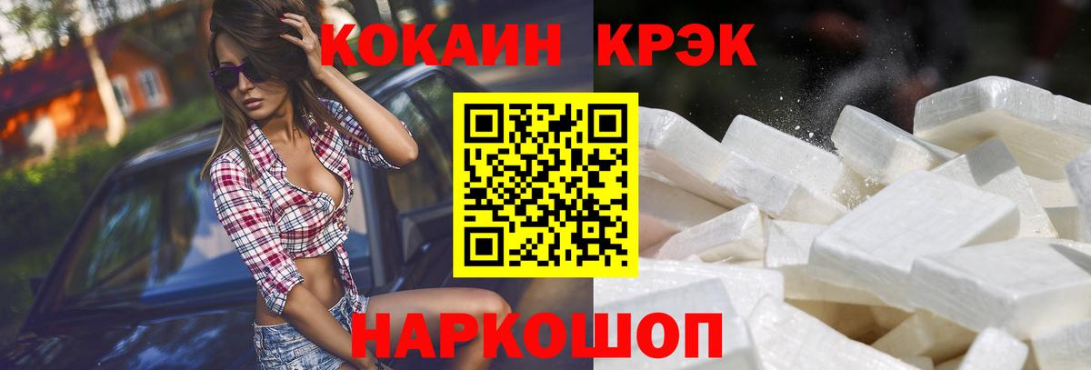 COCAIN  Вход с VPN  Дербент  Cocaine FishScale 