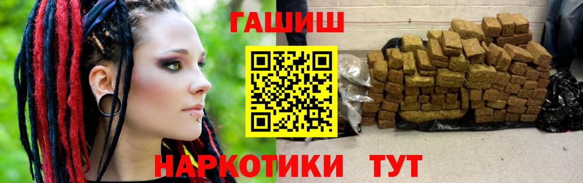 ГАШ гашик  ГАШ гарик  Вход с VPN  Дербент 