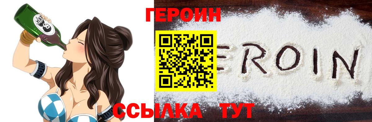 Героин  Героин гречка  Вход с VPN  Дербент 