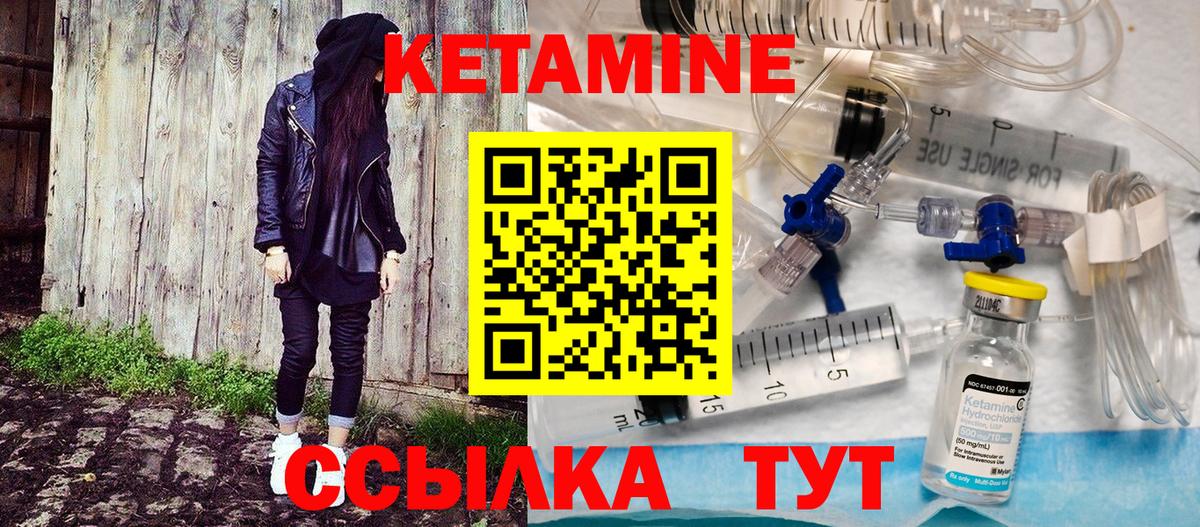КЕТАМИН ketamine  Вход с VPN  Дербент 
