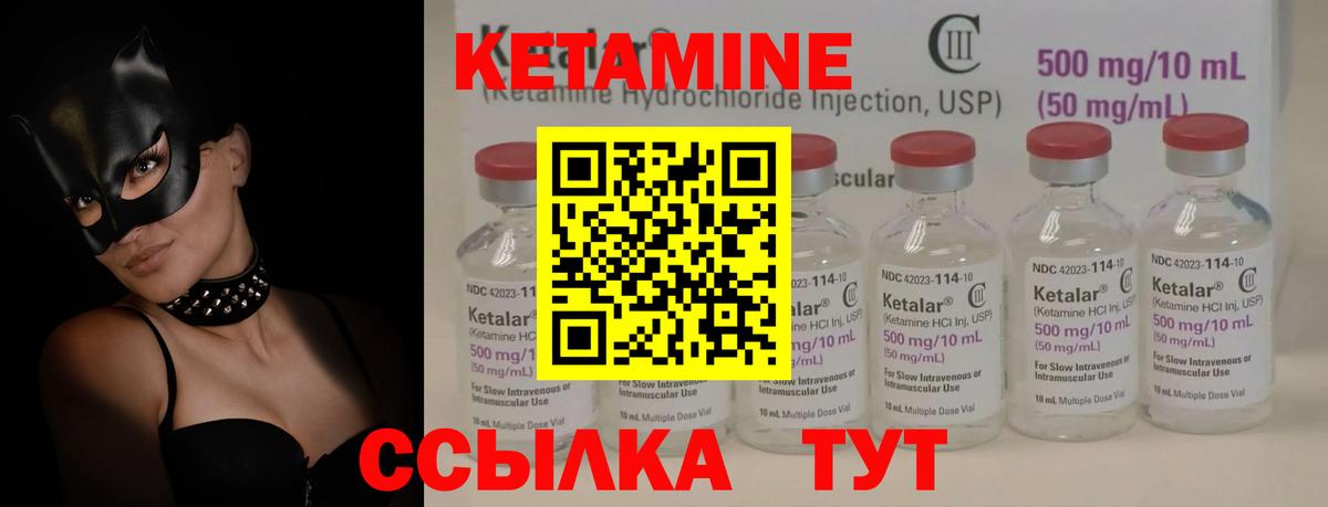 КЕТАМИН VHQ Дербент