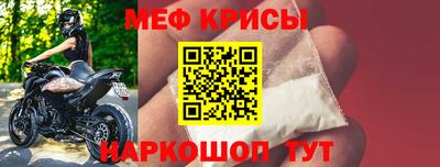 меф Малоярославец