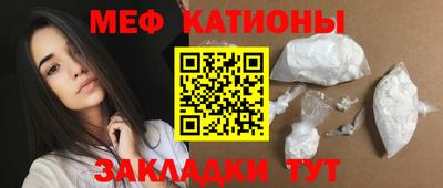 меф Малоярославец