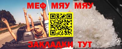 меф Малоярославец