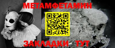 меф Малоярославец