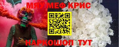 меф Малоярославец