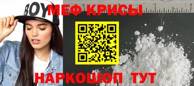 меф Малоярославец