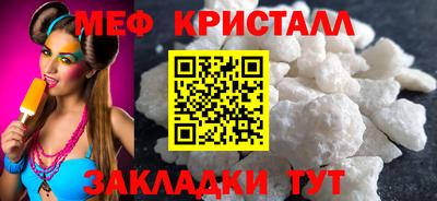 меф Малоярославец