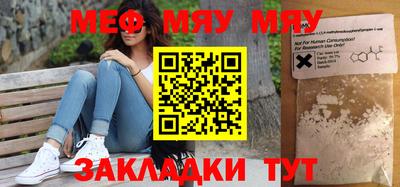 меф Малоярославец