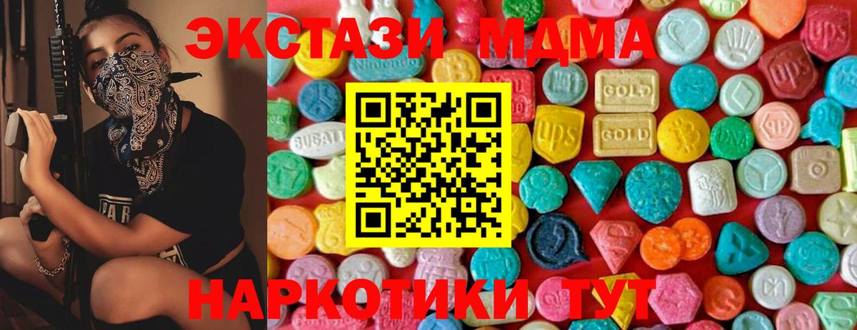 MDMA Molly  МДМА  Дербент  Вход с VPN  MDMA молли 