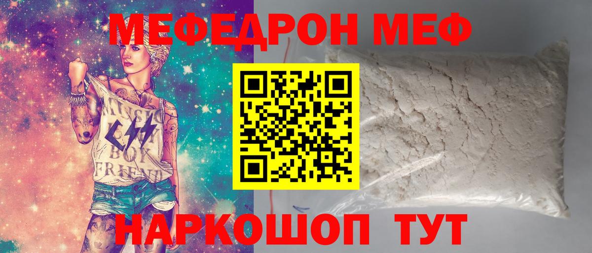 МЕФ кристаллы Дербент
