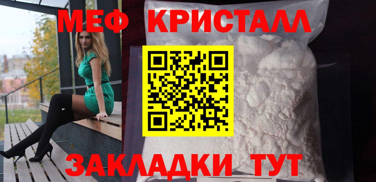 Дербент  МЕФ мука  цены   Вход с VPN  Меф 