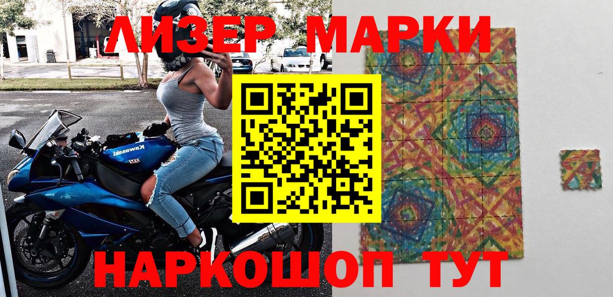Марки 25I-NBOMe 1,8мг  Марки N-bome  Вход с VPN  Дербент  Марки 25I-NBOMe 1,8мг 