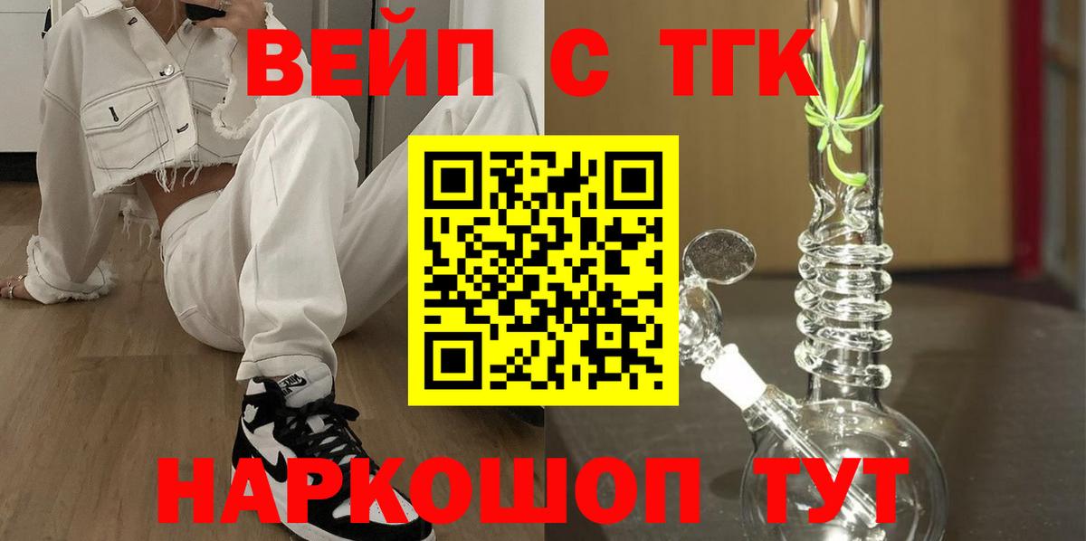 Дистиллят ТГК вейп Дербент