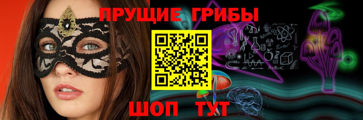 Галлюциногенные грибы ЛСД Дербент